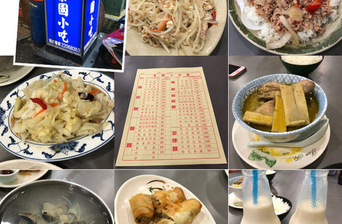 【台中西區】 泰式小吃店｜便宜CP值高 夏日沒胃口好選擇!!