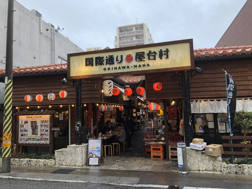 沖繩那霸屋台村 串焼き鷠 フィッシュバード 沖繩必去居酒屋燒烤丼飯生啤酒 丹尼旅遊食記