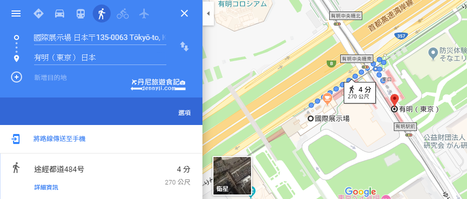 東京私鐵站從國際展示場到有明