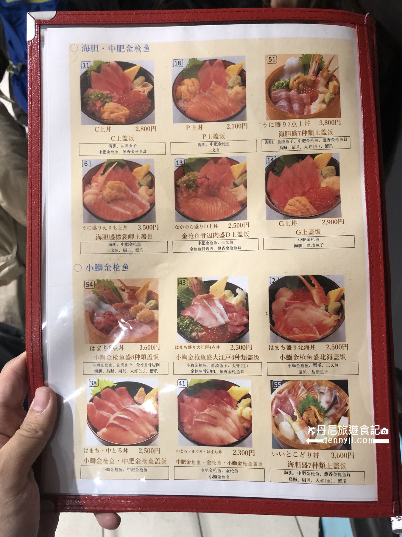 東京新豐洲築地市場大江戶海鮮丼