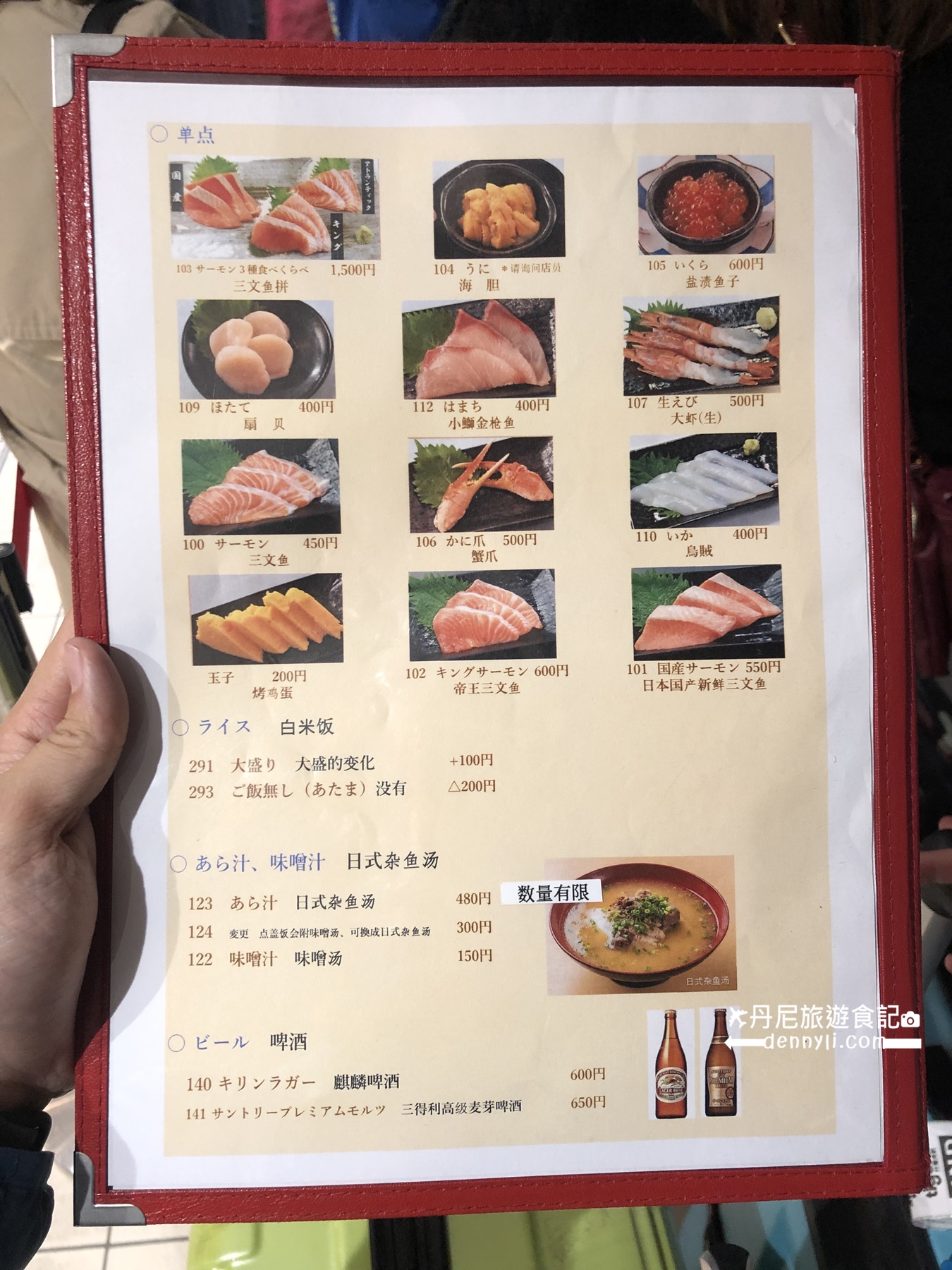 東京新豐洲築地市場大江戶海鮮丼