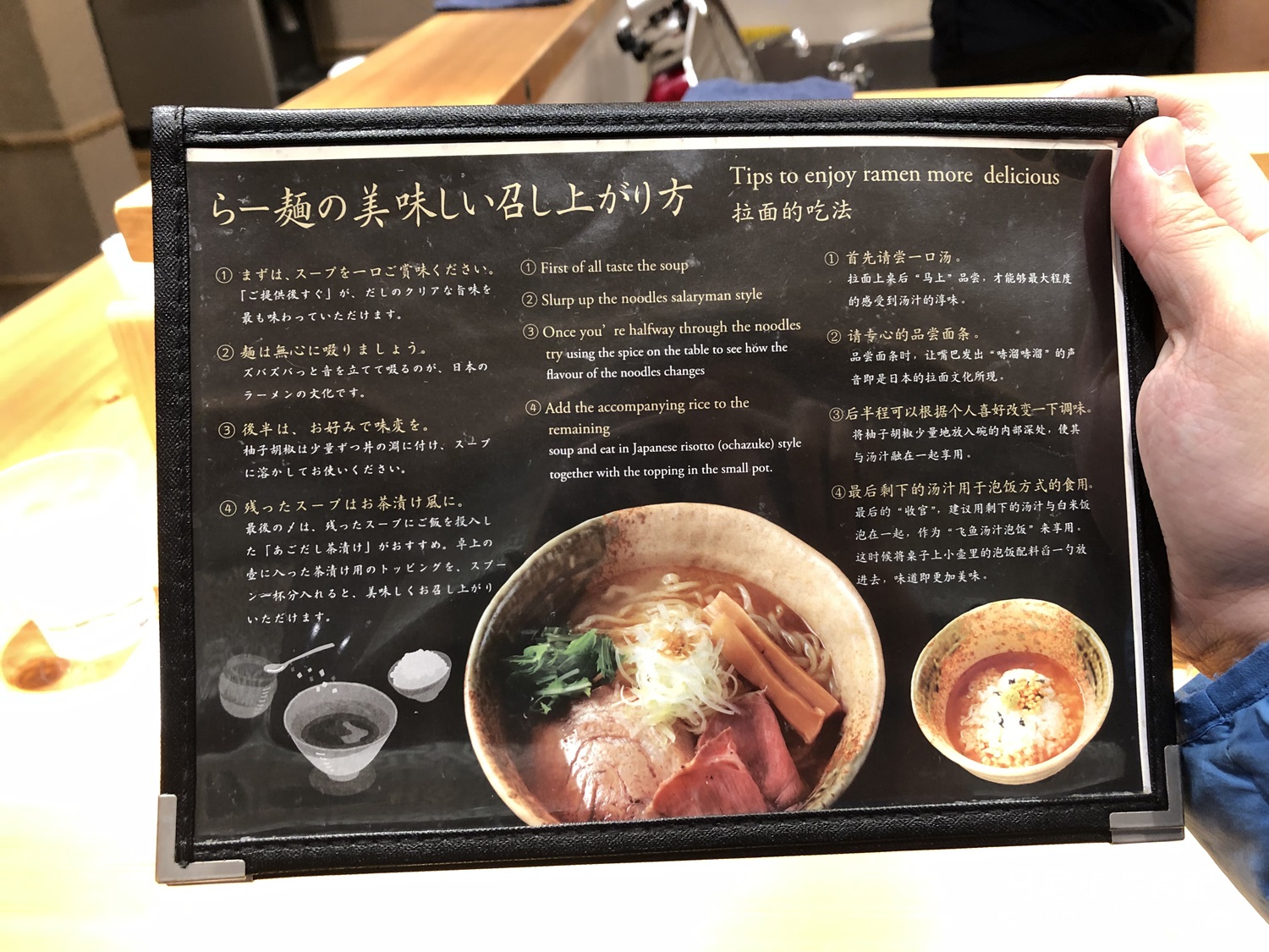 東京上野焼きあご塩らー麺たかはし上野高橋拉麵