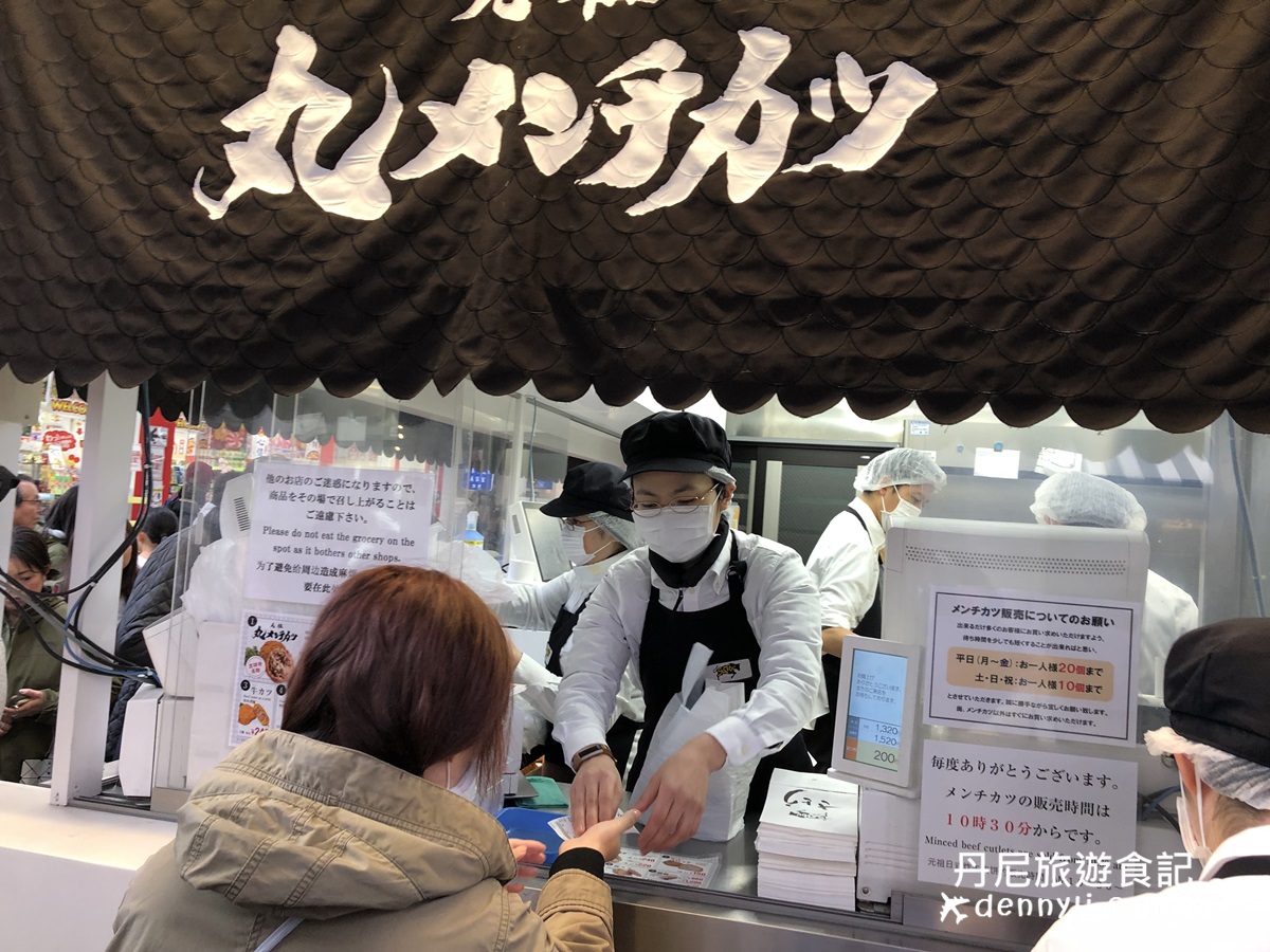 東京吉祥寺黑毛和牛炸肉餅Satou