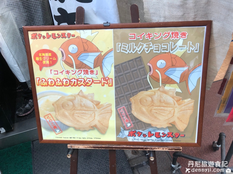 東京淺草鯛魚燒 くりこ庵