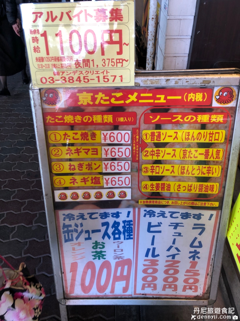 東京淺草章魚燒京たこ浅草店7