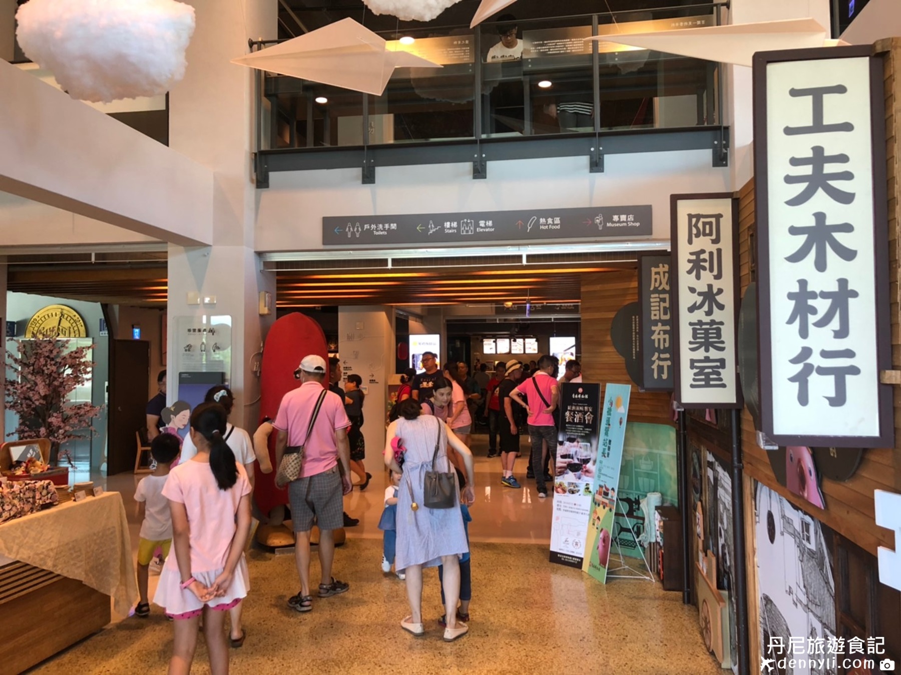 台南黑橋牌香腸博物館
