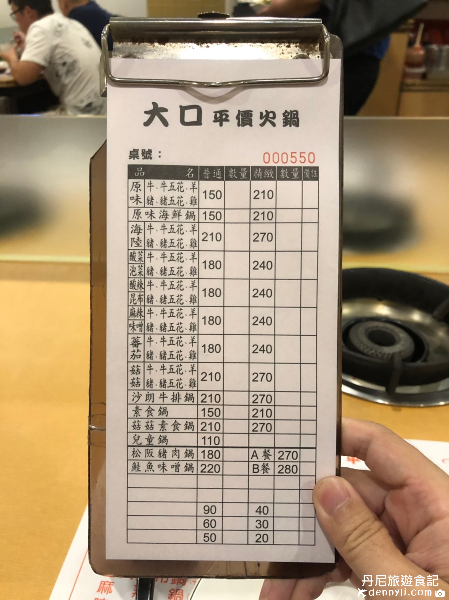 台中南區大口平價火鍋
