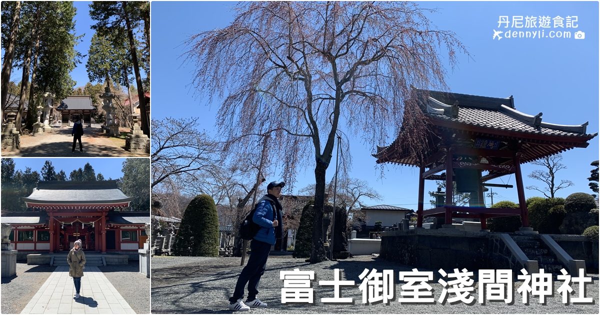 日本河口湖富士御室淺間神社