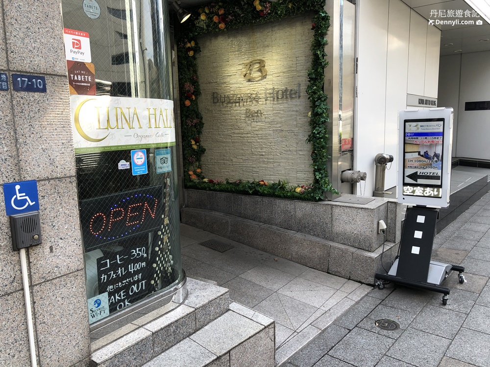 Tsukiji Business Hotel Ban(舊築地市場旁飯店)