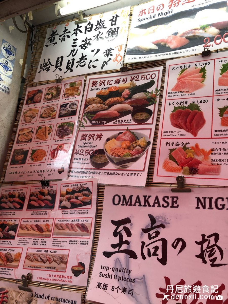 東京築地市場つきぢ神楽寿司
