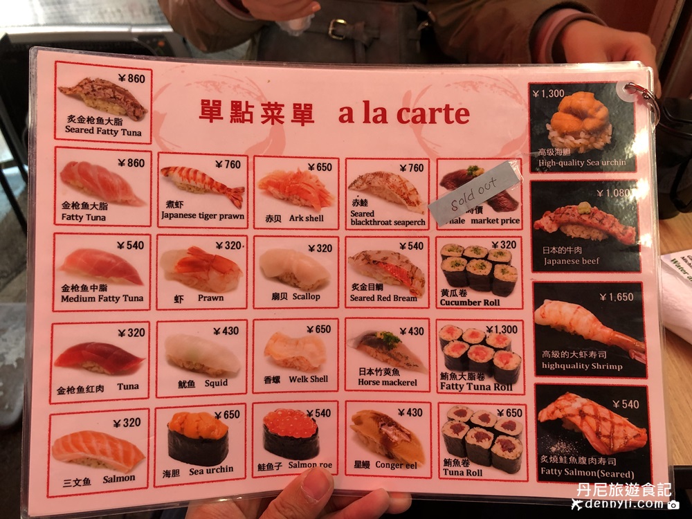 東京築地市場つきぢ神楽寿司