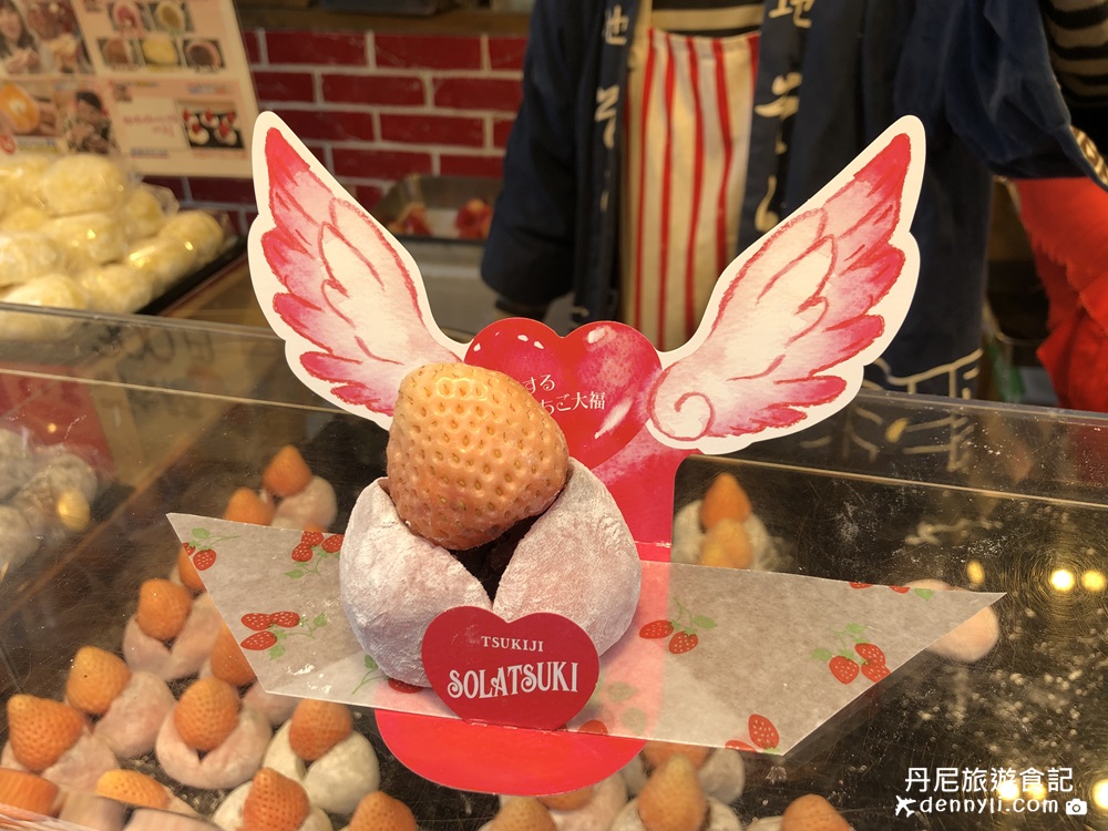 東京築地大福草莓