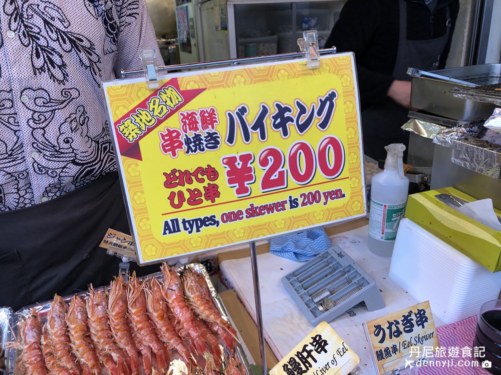 東京築地鰻魚食堂