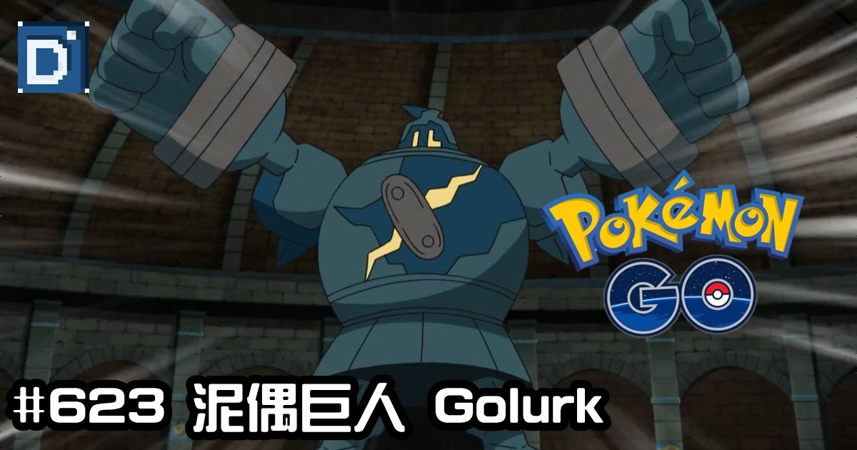 PokemonGO-Golurk-20250527
