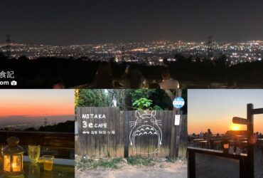 【台中沙鹿】MITAKA 3e CAFE｜咖啡、夕陽、夜景一次滿足