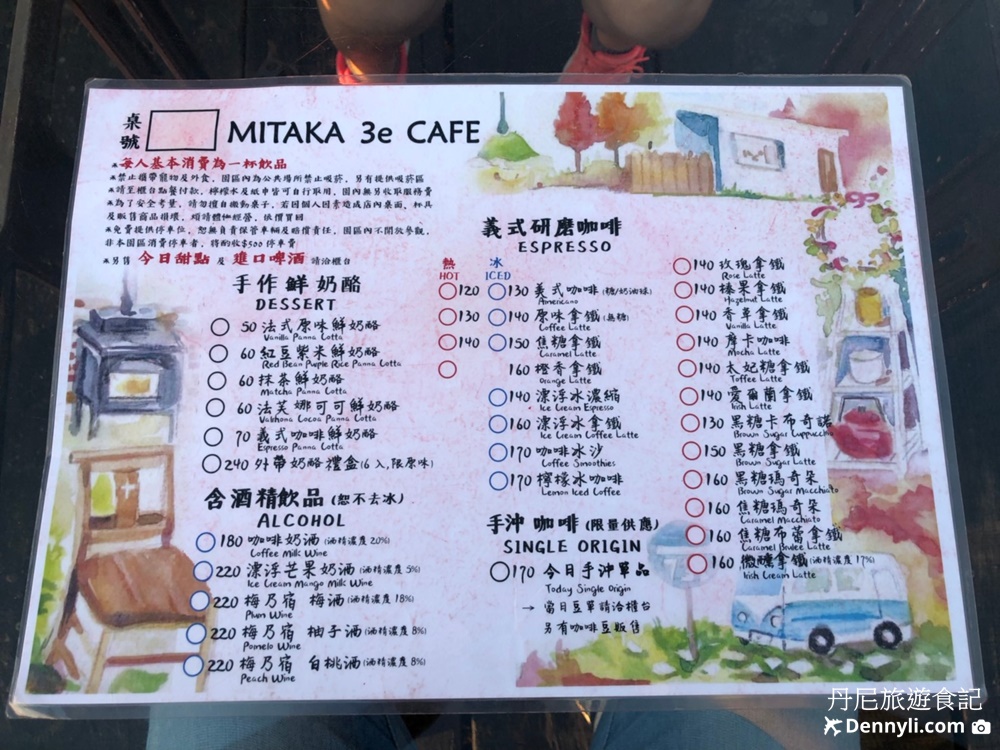 台中沙鹿MITAKA 3e CAFE