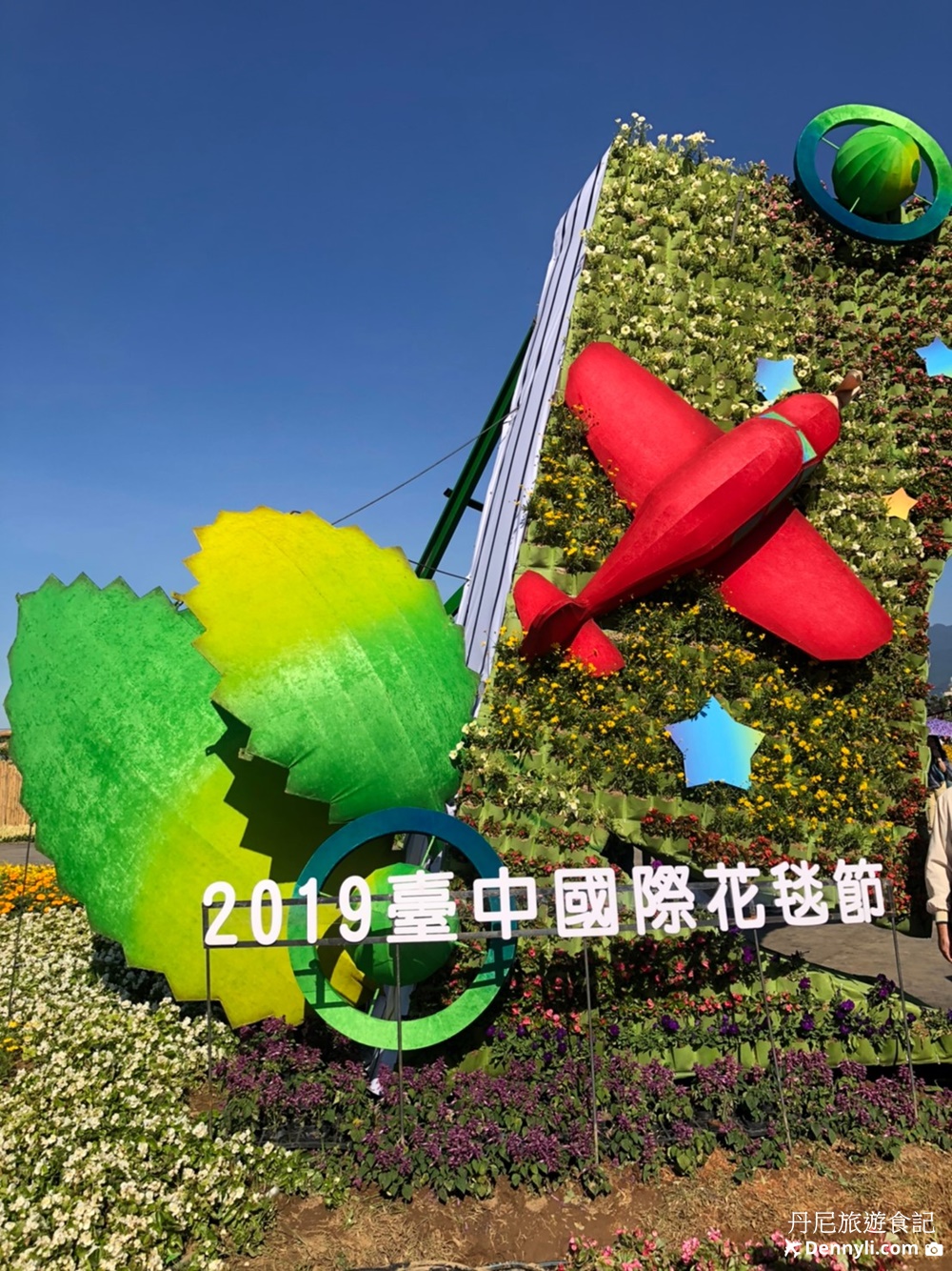 2019台中國際花毯節