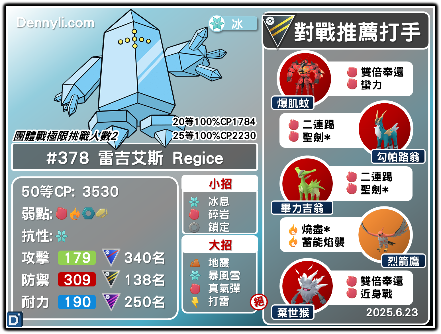 PokemonGO-Regice-20250623