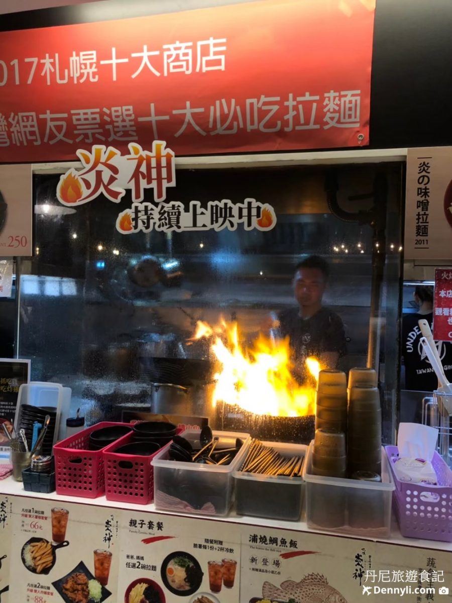 札幌炎神拉麵台中麗寶店