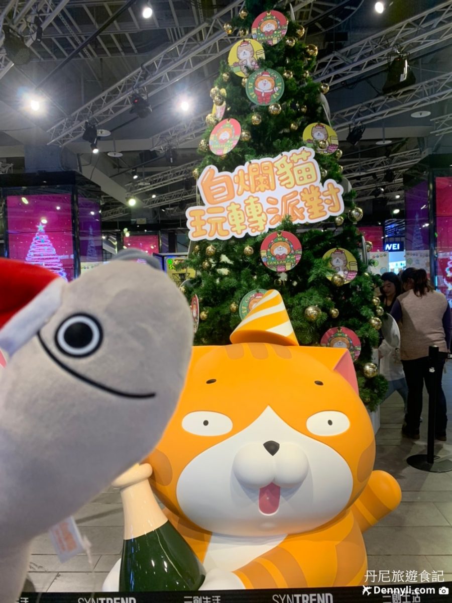 台北三創白爛貓玩轉派對