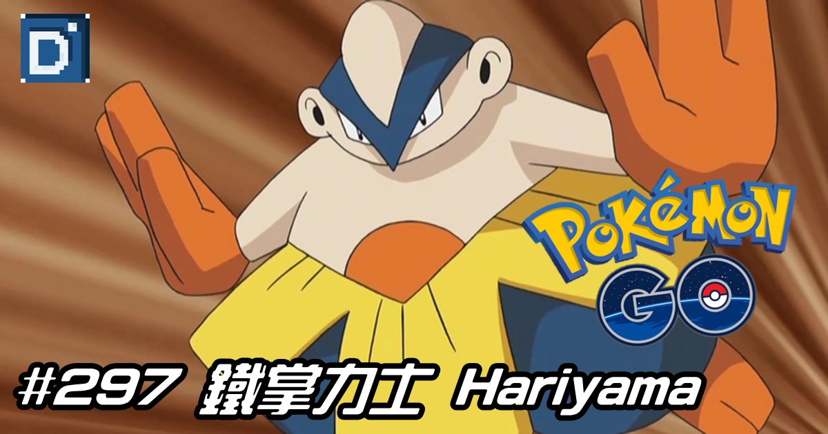 PokemonGO-Hariyama