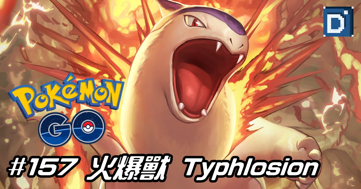 PokemonGO-Typhlosion