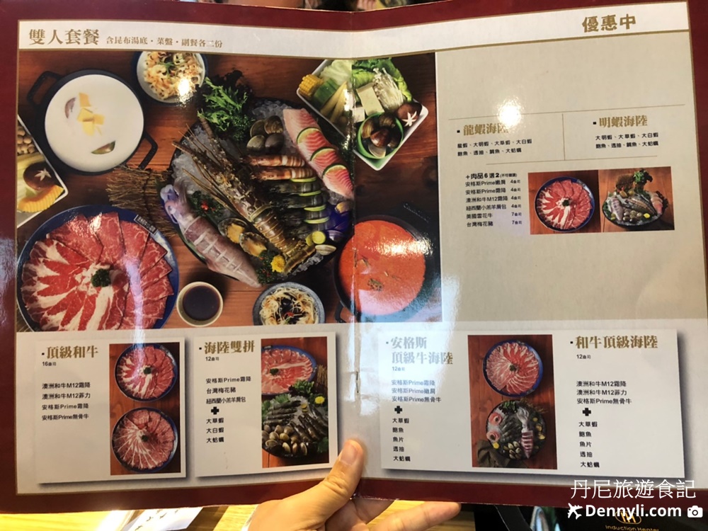 鬼椒一番鍋羅東店