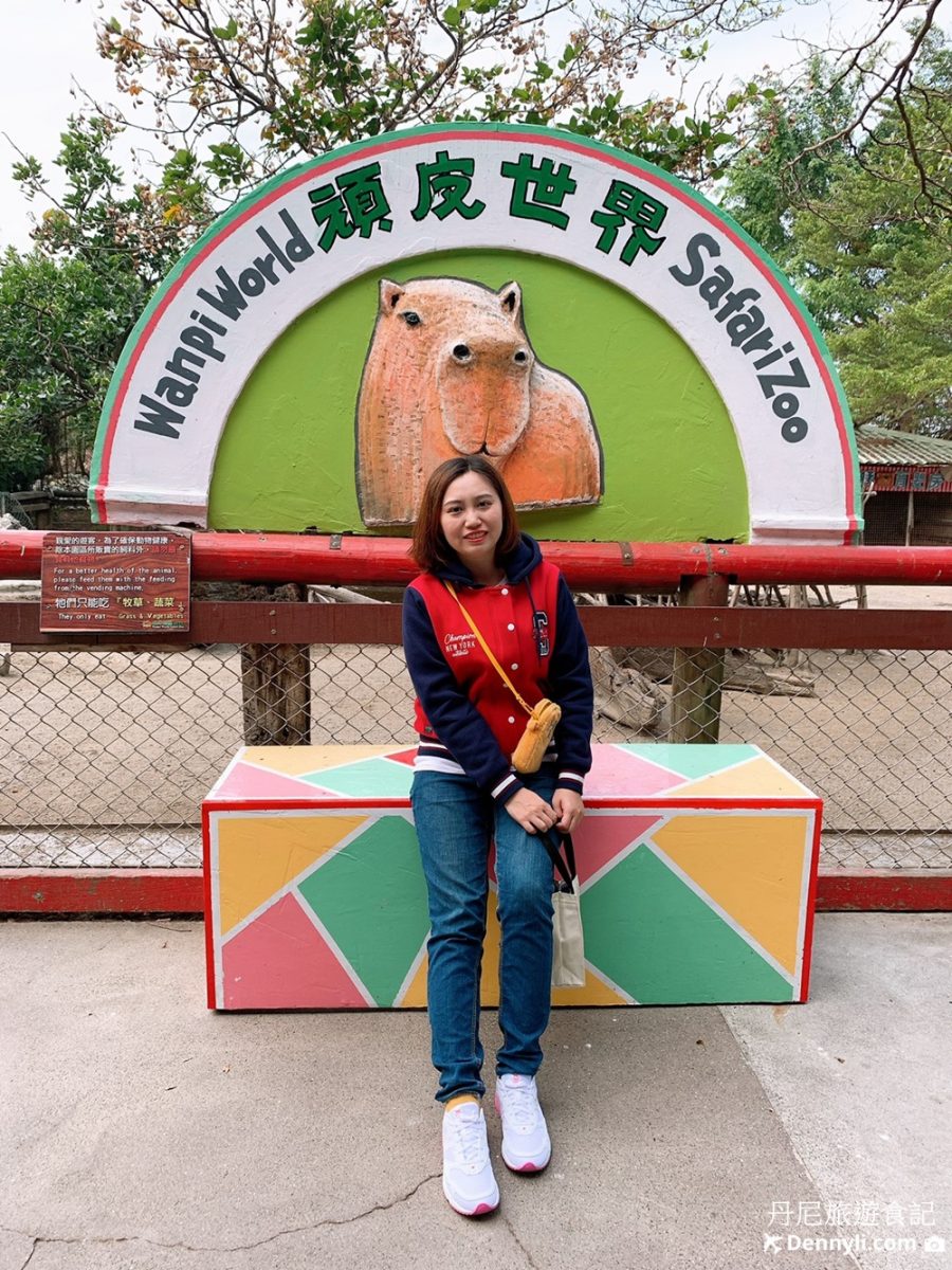 台南頑皮世界野生動物園