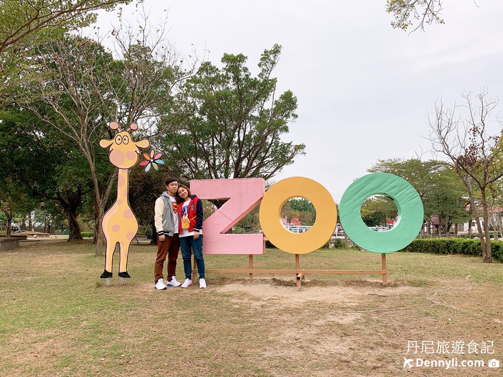 台南頑皮世界野生動物園