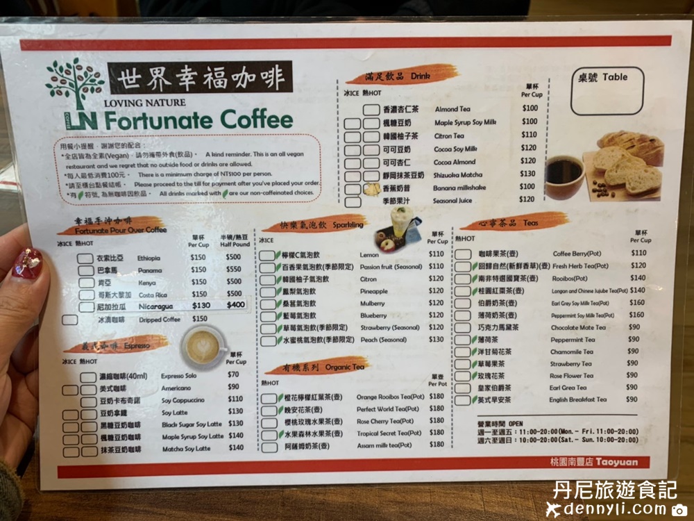 幸福咖啡 Fortunate Coffee -桃園南豐店