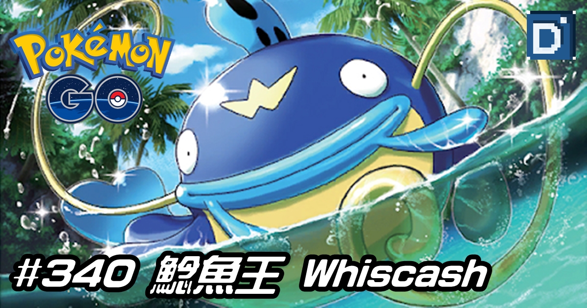 PokemonGO-Whiscash