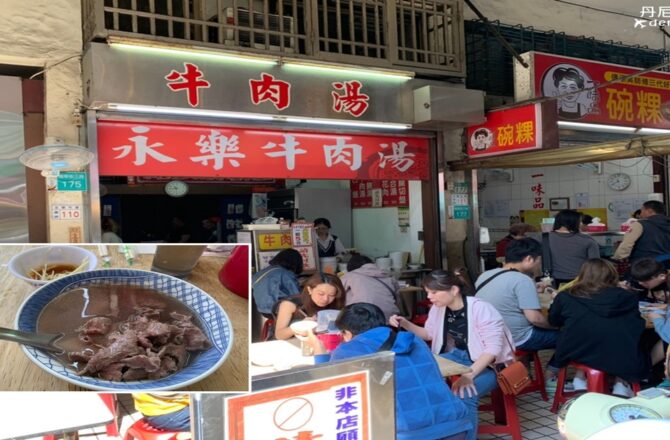 【台南國華街】永樂牛肉湯｜深夜食堂推薦