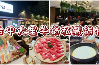 京都柚子胡椒鍋 丹尼旅遊食記