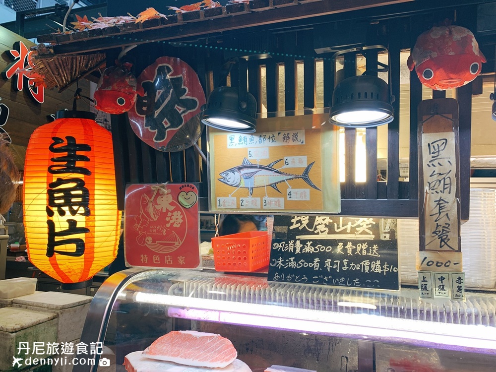 王匠黑鮪魚生魚片&日本料理