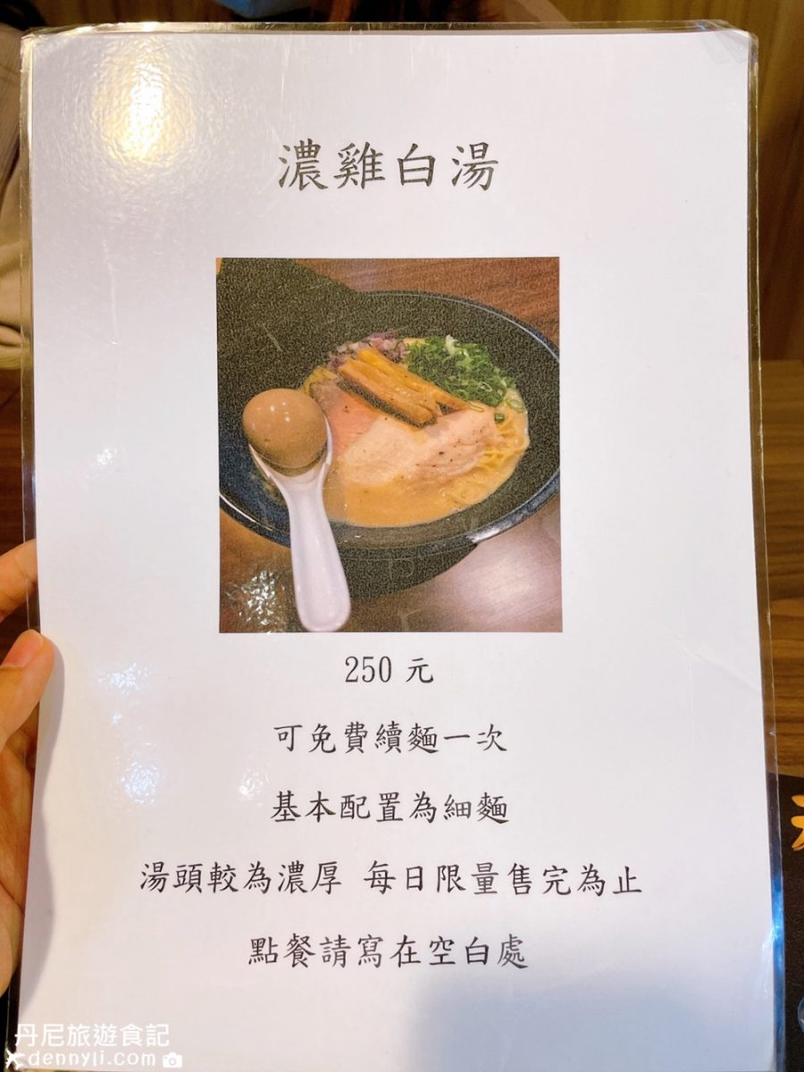 台北萬華吉天元拉麵