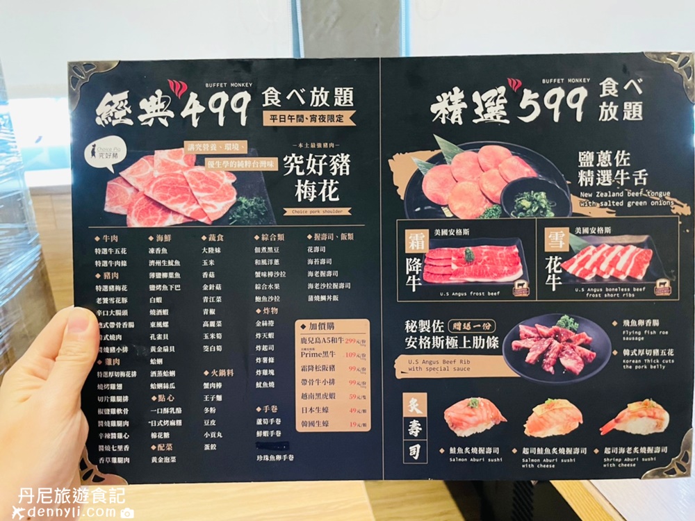 烤狀猿日式燒肉-大里店