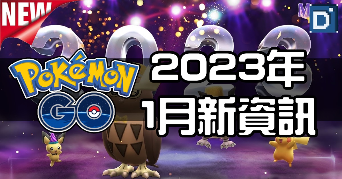 Pokemon Go 2023 January