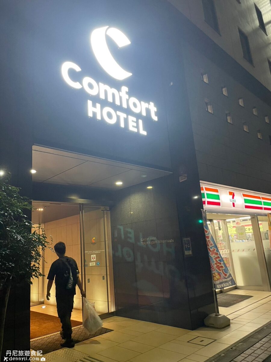 Comfort Hotel東日本橋
