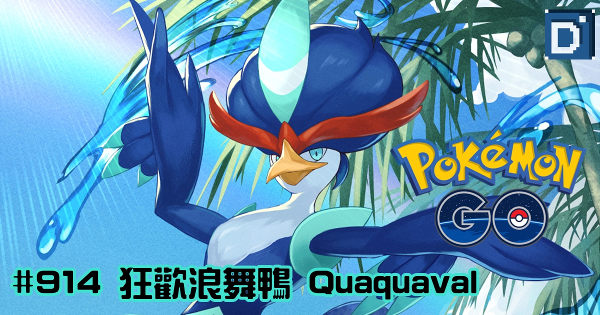 PokemonGo-Quaquaval