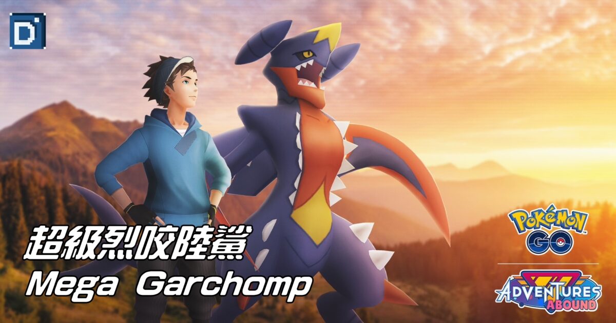PokemonGo-Mega Garchomp