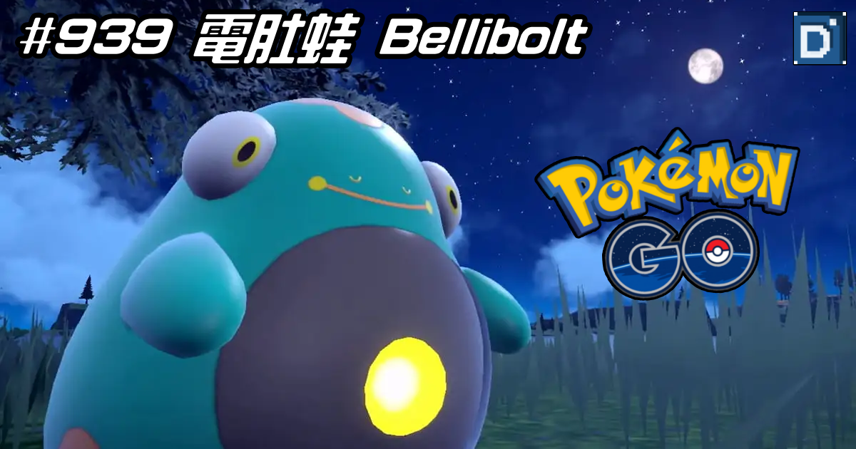 PokemonGo-Bellibolt