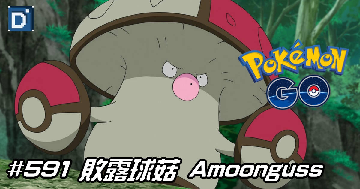 PokemonGo-Amoonguss