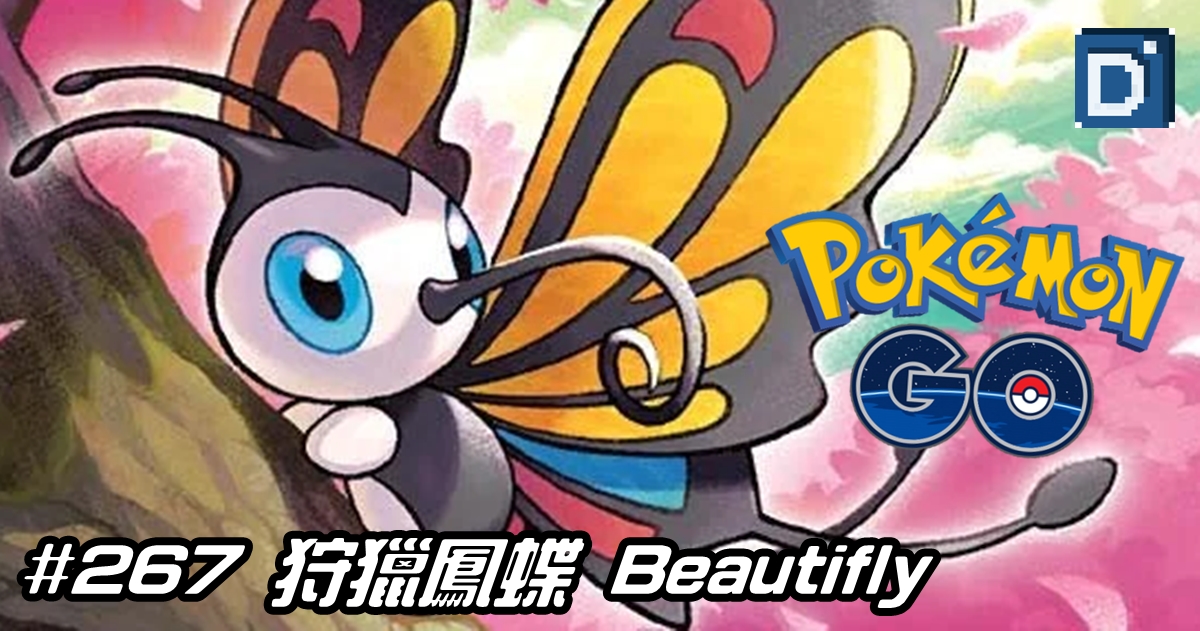 PokemonGO-Beautifly