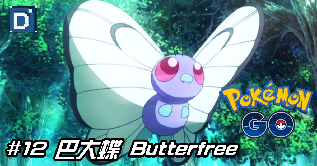 Character-Chronicle-Butterfree