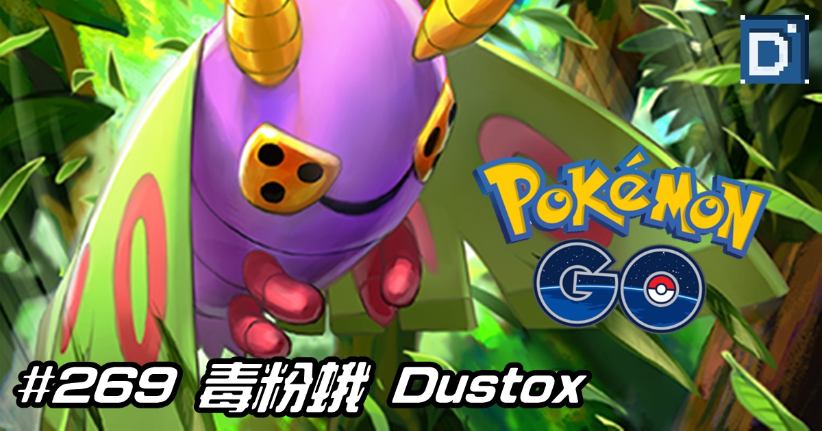 PokemonGo-Dustox