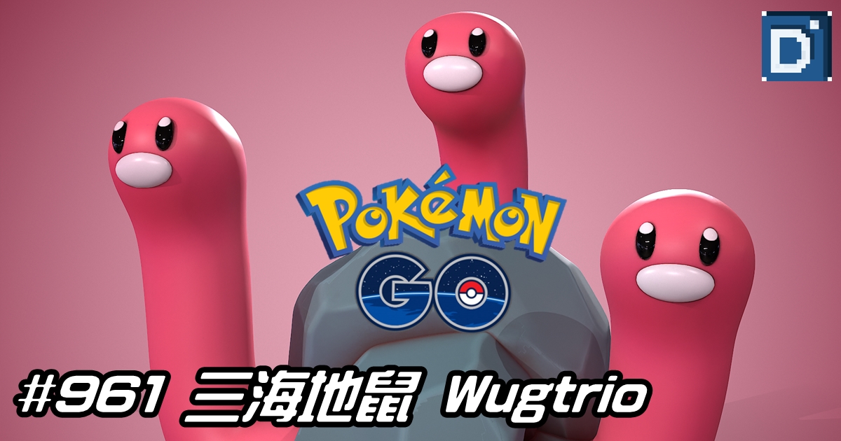 PokemonGO-Wugtrio