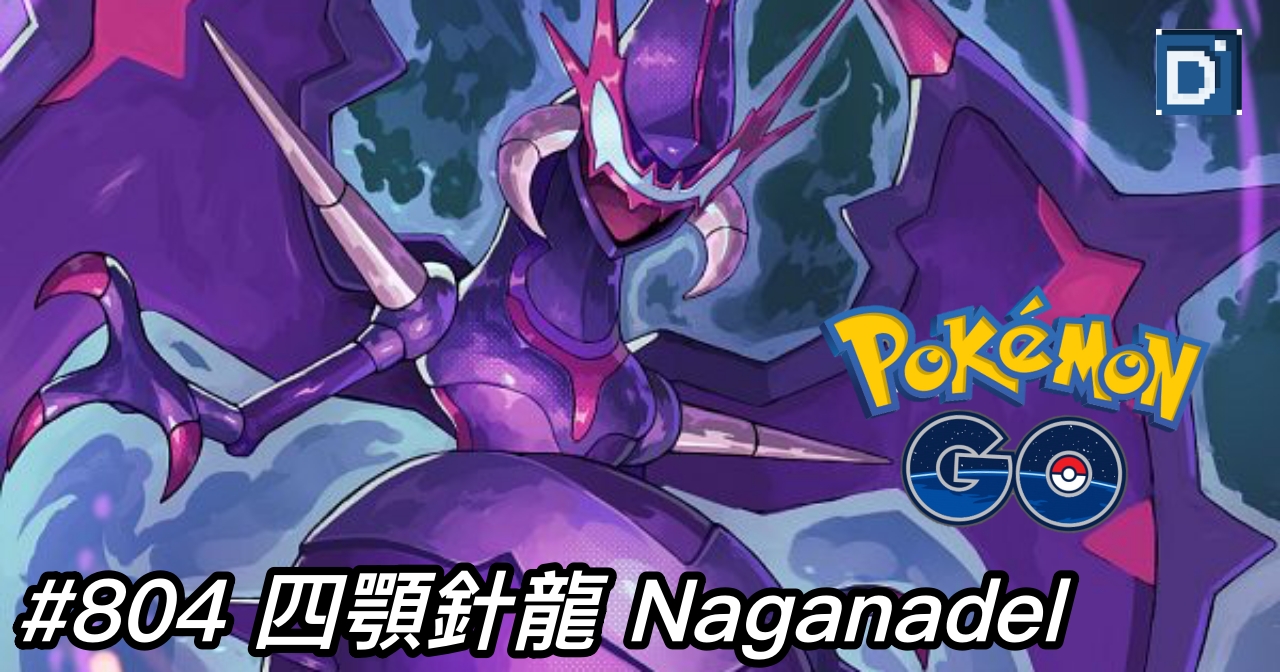 PokemonGo-Naganadel