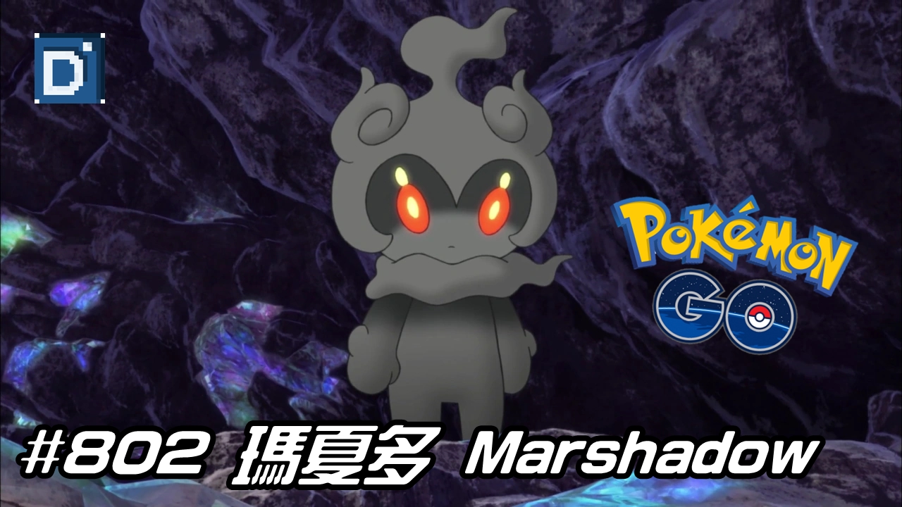 PokemonGO-Marshadow