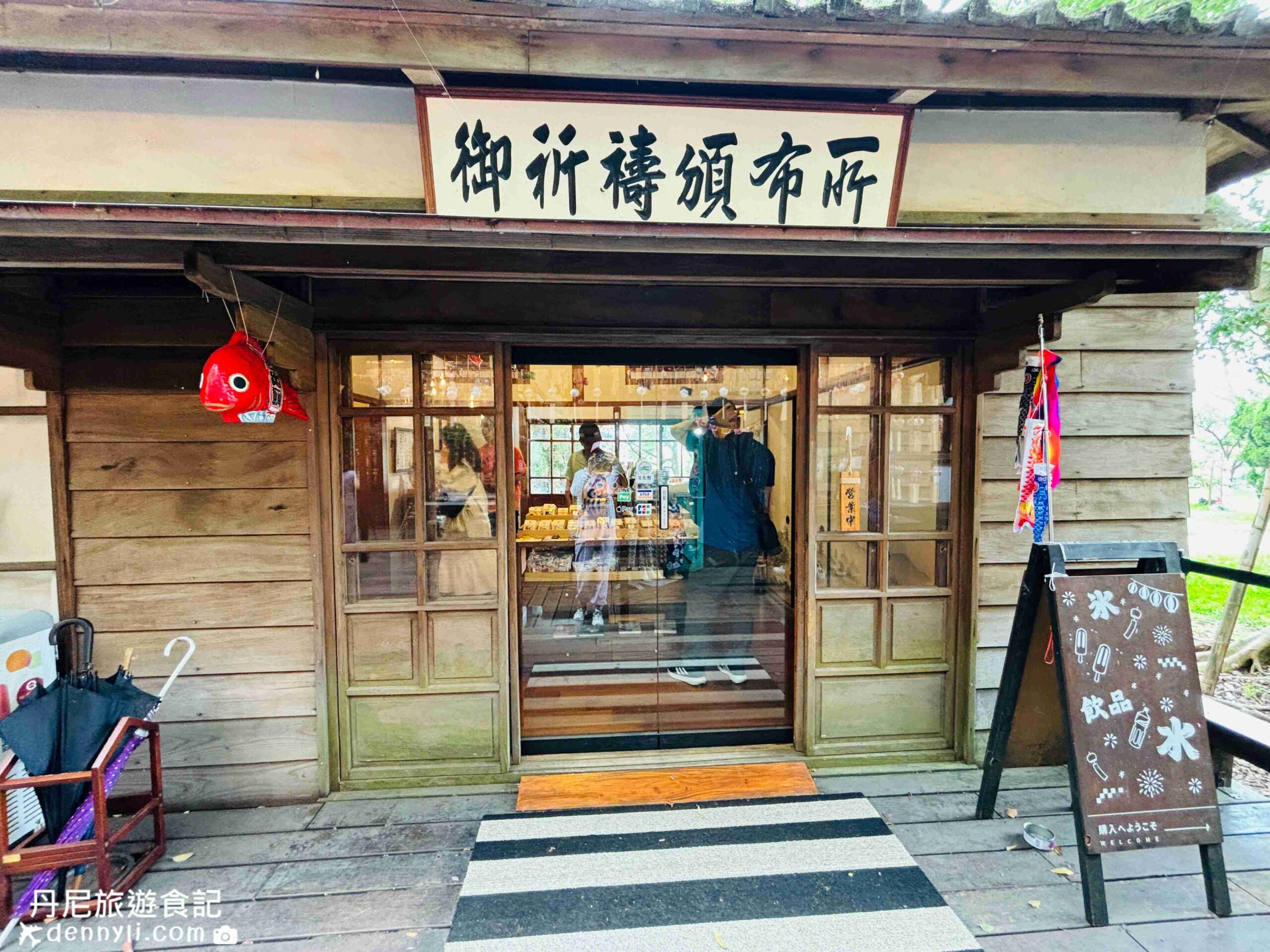 桃園神社＆井上豆花