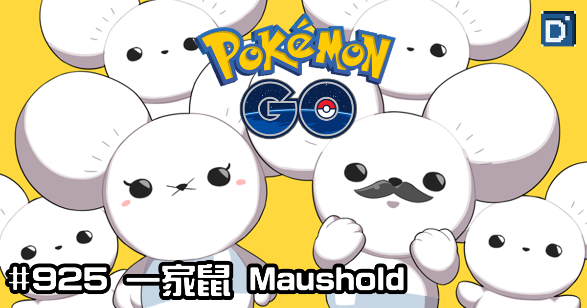 PokemonGO-Maushold